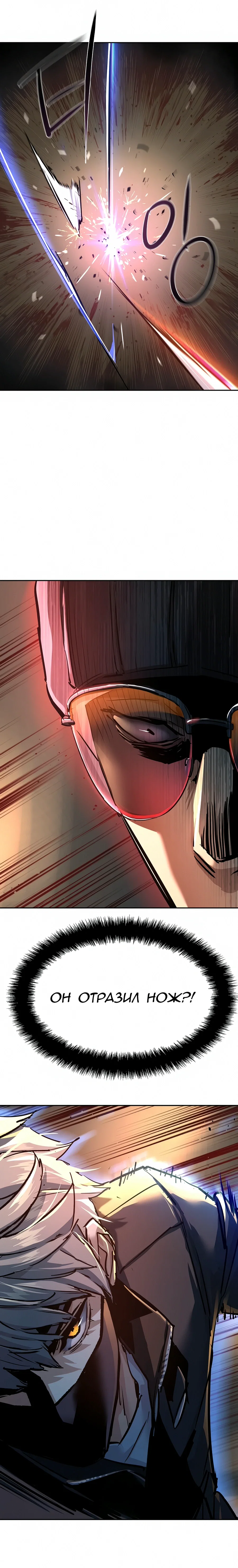 Манга Прирожденный наёмник - Глава 262 Страница 17