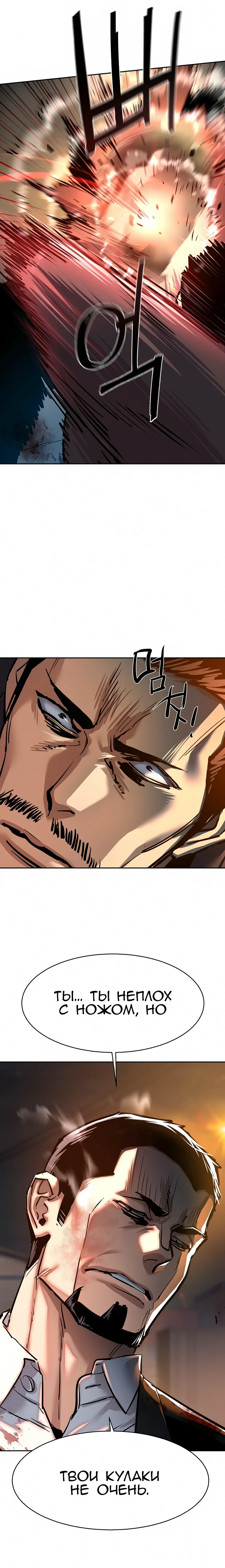 Манга Прирожденный наёмник - Глава 262 Страница 9