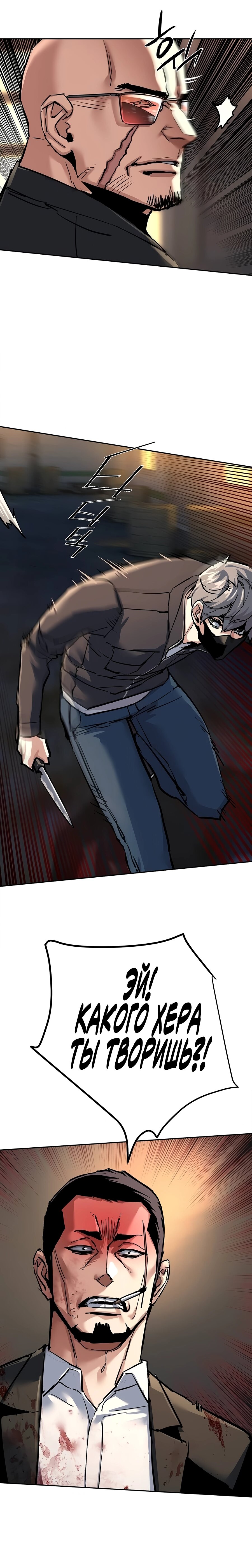 Манга Прирожденный наёмник - Глава 263 Страница 16