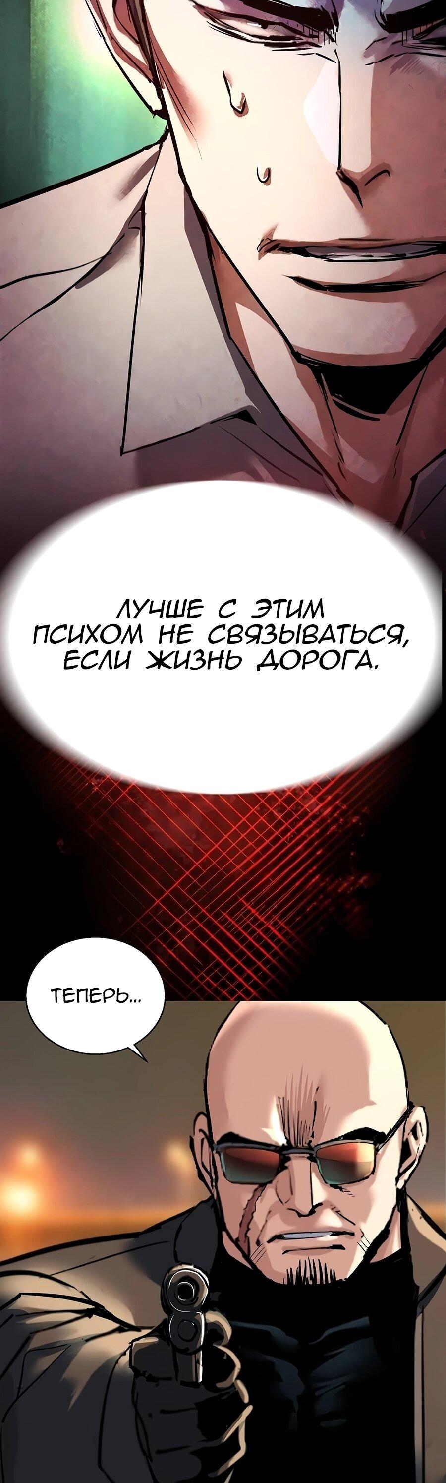 Манга Прирожденный наёмник - Глава 263 Страница 10