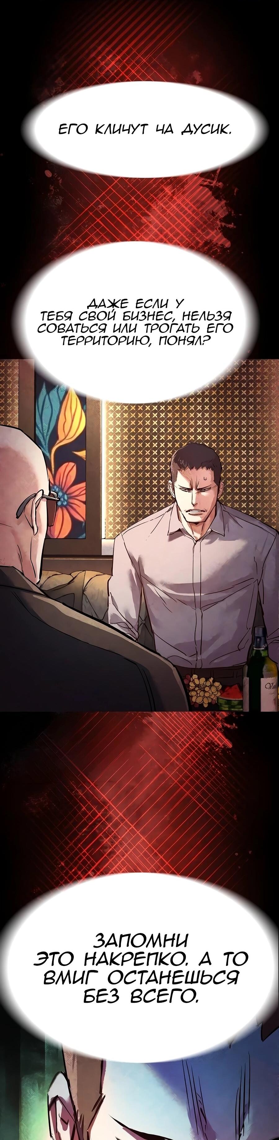 Манга Прирожденный наёмник - Глава 263 Страница 9