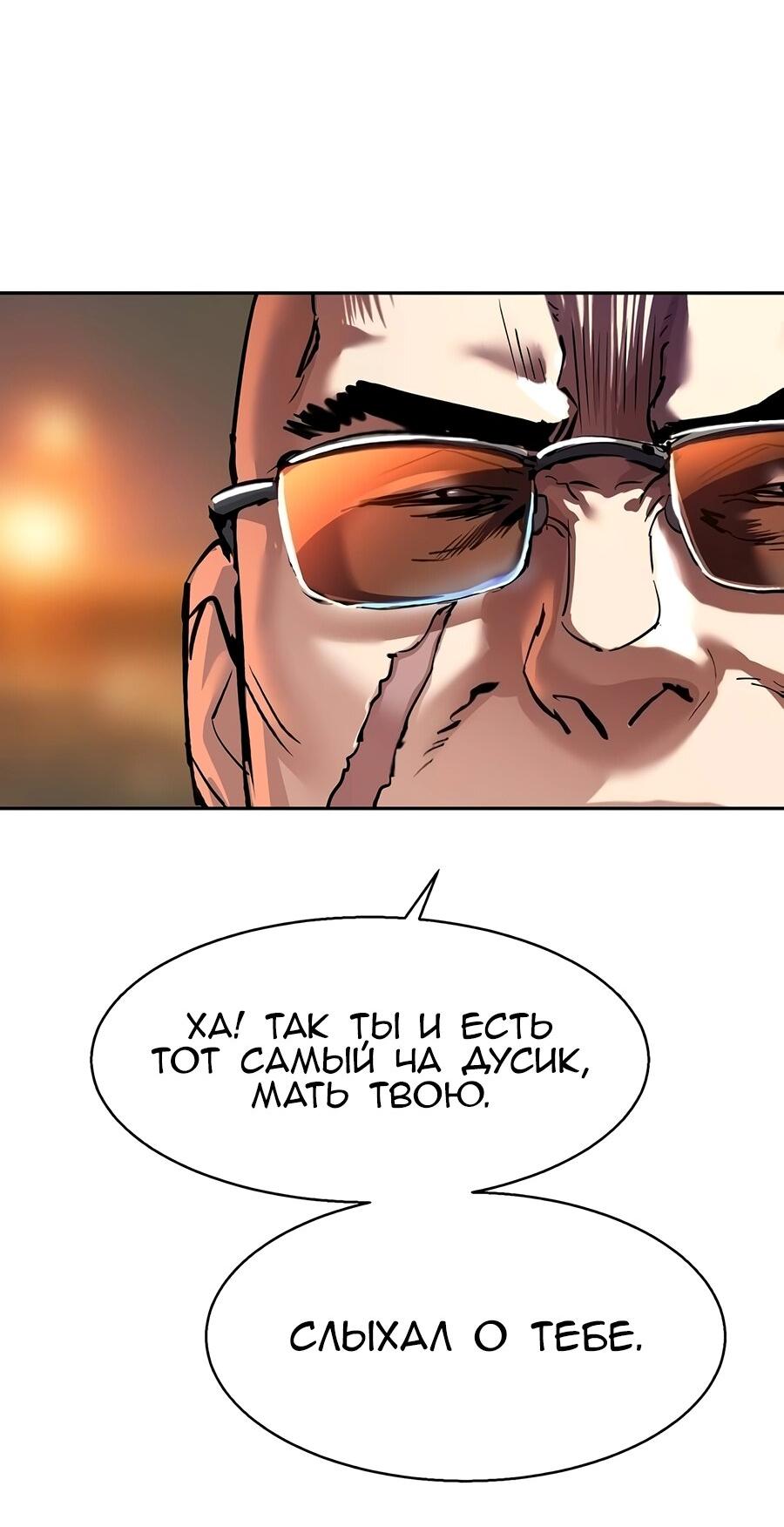 Манга Прирожденный наёмник - Глава 263 Страница 6