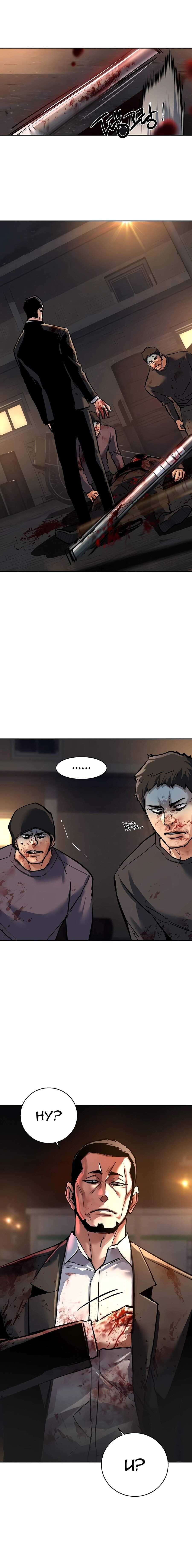 Манга Прирожденный наёмник - Глава 263 Страница 4