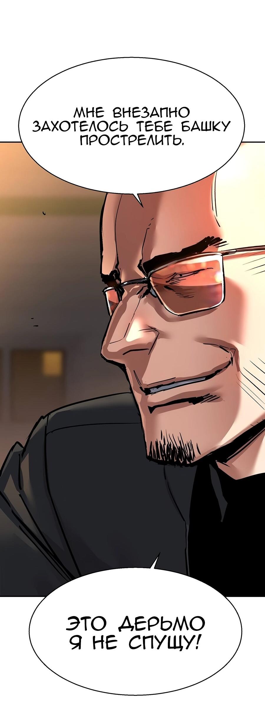 Манга Прирожденный наёмник - Глава 263 Страница 14