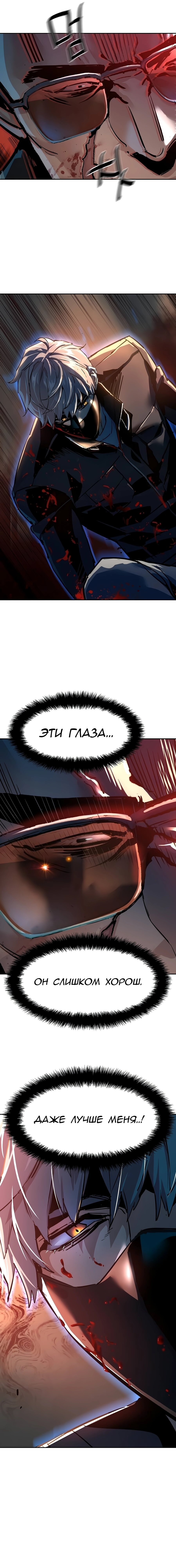 Манга Прирожденный наёмник - Глава 263 Страница 25