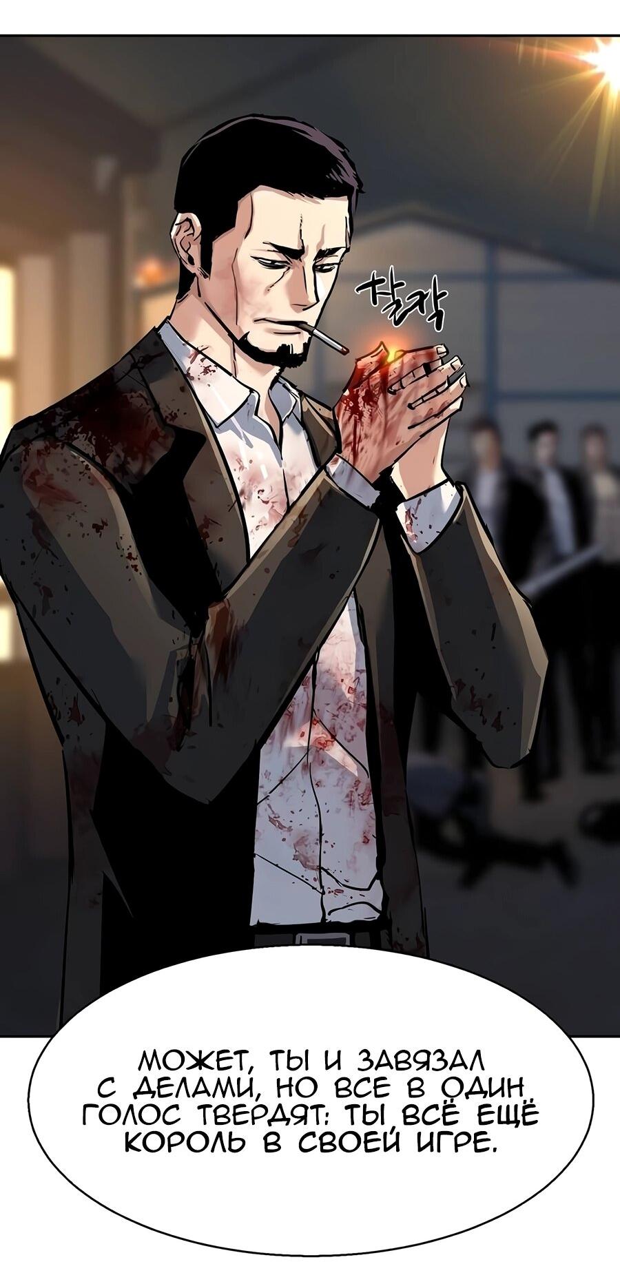 Манга Прирожденный наёмник - Глава 263 Страница 7