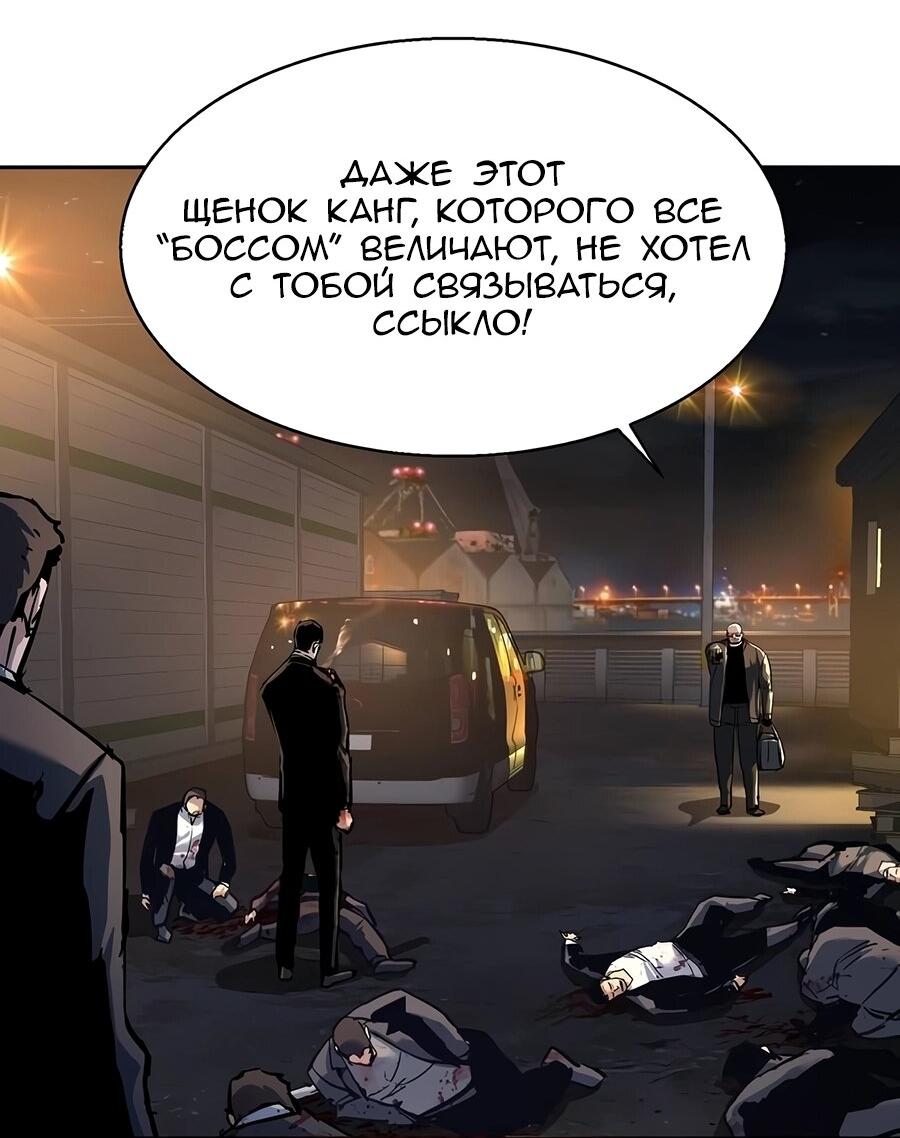 Манга Прирожденный наёмник - Глава 263 Страница 8