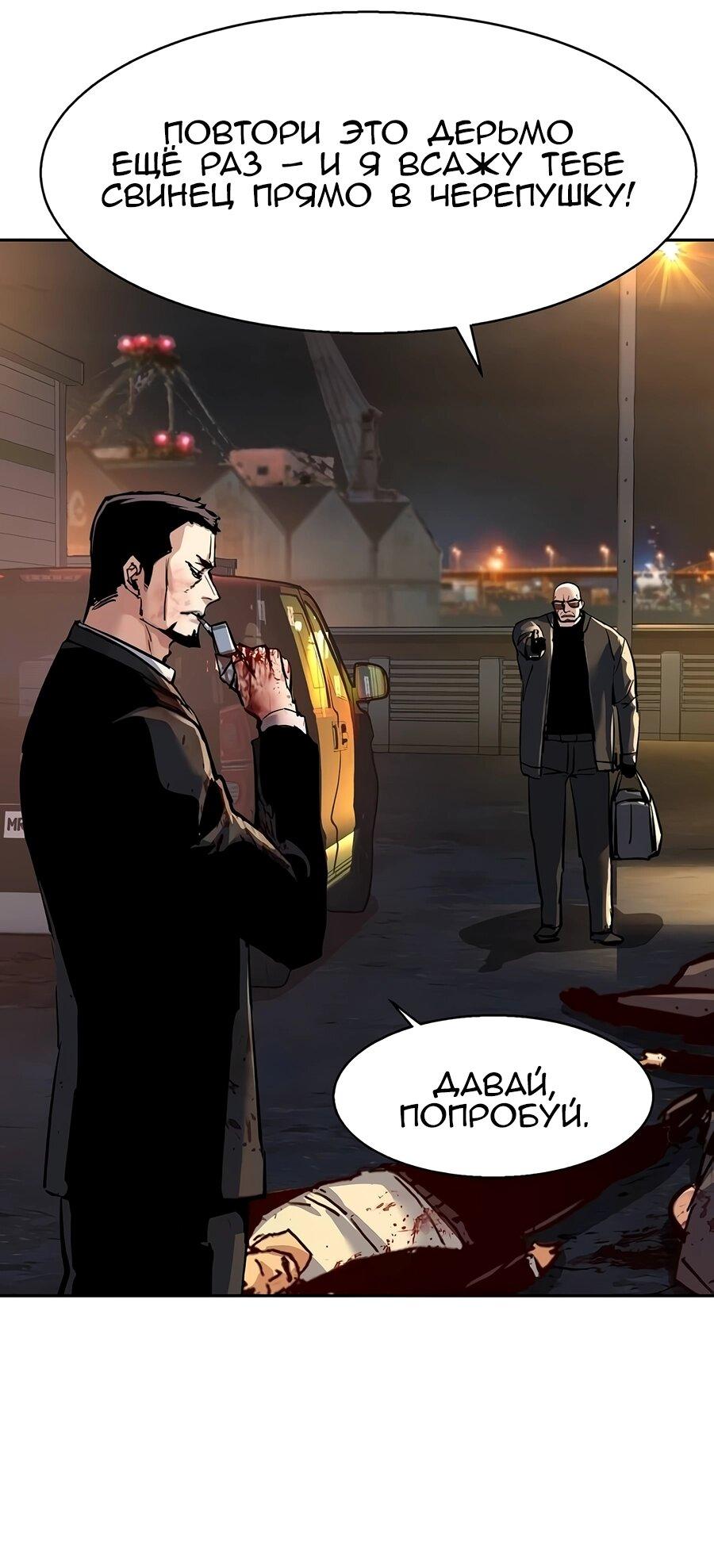 Манга Прирожденный наёмник - Глава 263 Страница 5