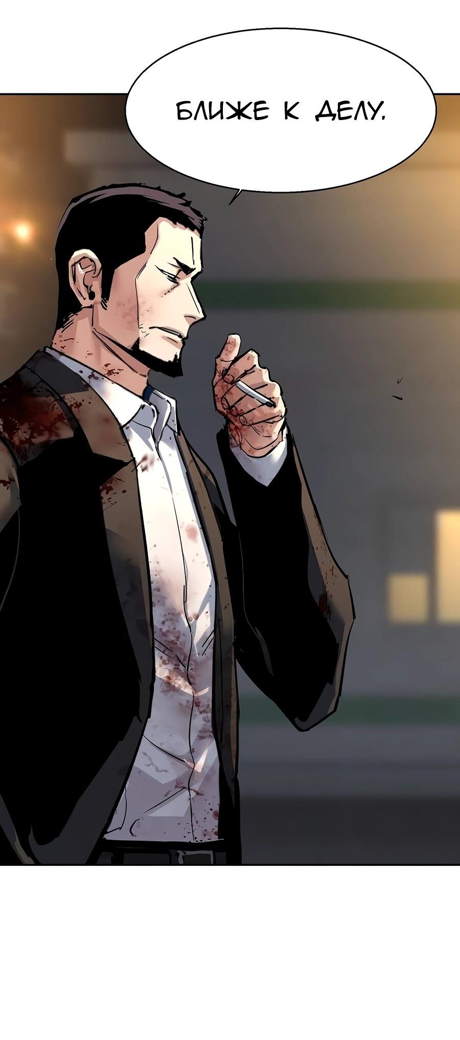 Манга Прирожденный наёмник - Глава 263 Страница 12