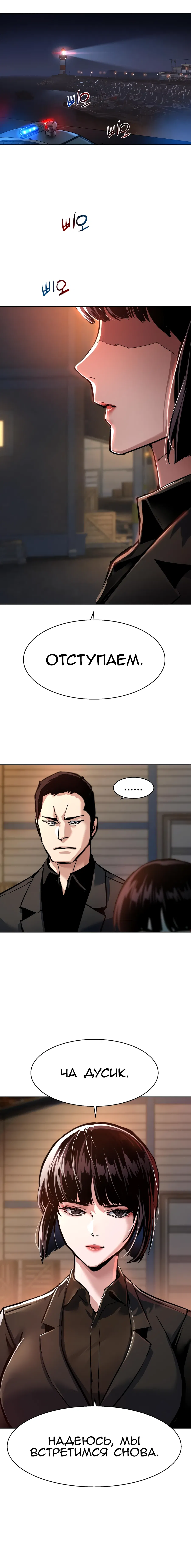 Манга Прирожденный наёмник - Глава 264 Страница 23