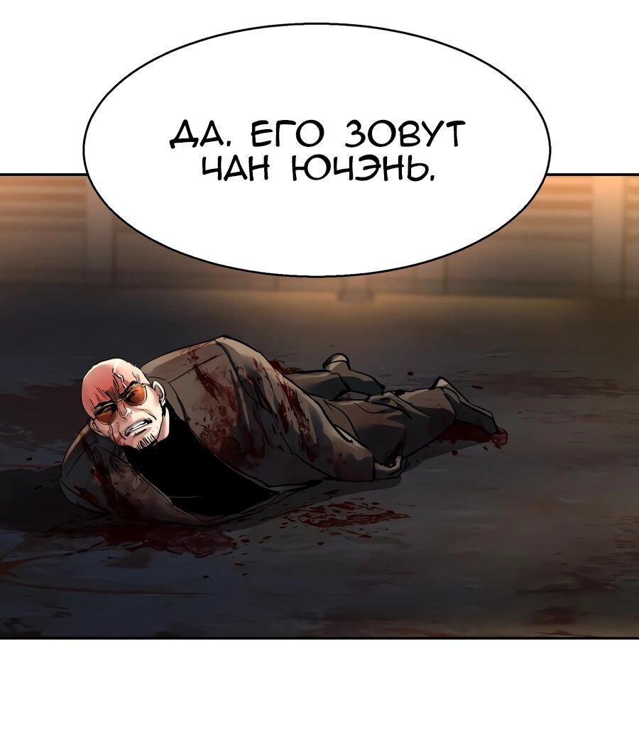 Манга Прирожденный наёмник - Глава 264 Страница 13