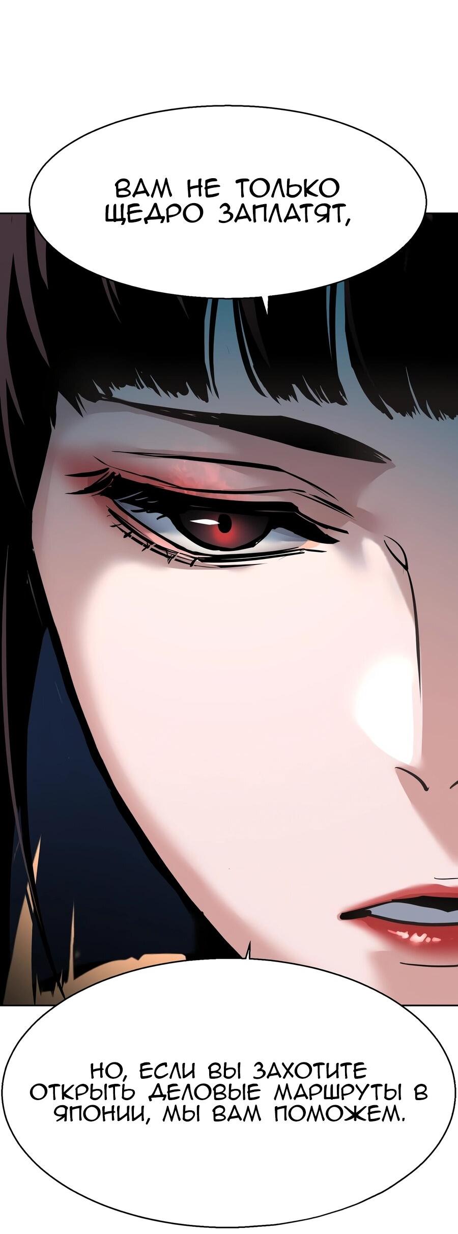 Манга Прирожденный наёмник - Глава 264 Страница 15