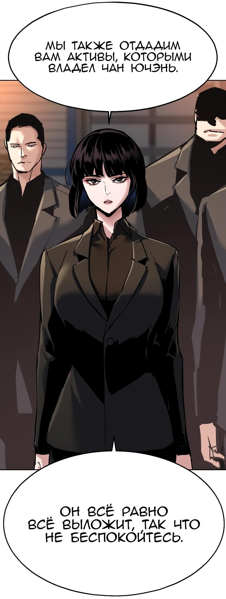 Манга Прирожденный наёмник - Глава 264 Страница 17