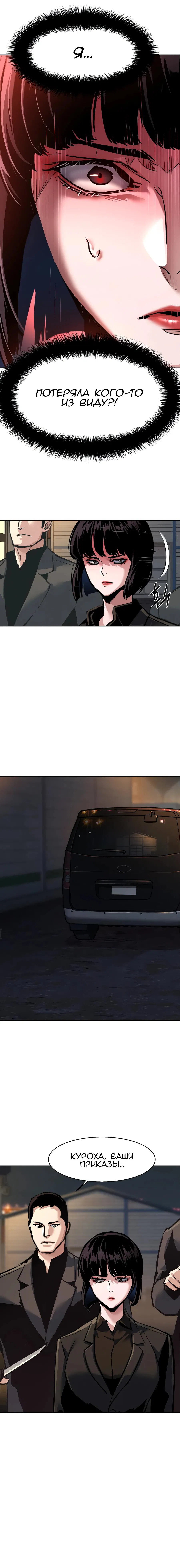 Манга Прирожденный наёмник - Глава 264 Страница 22