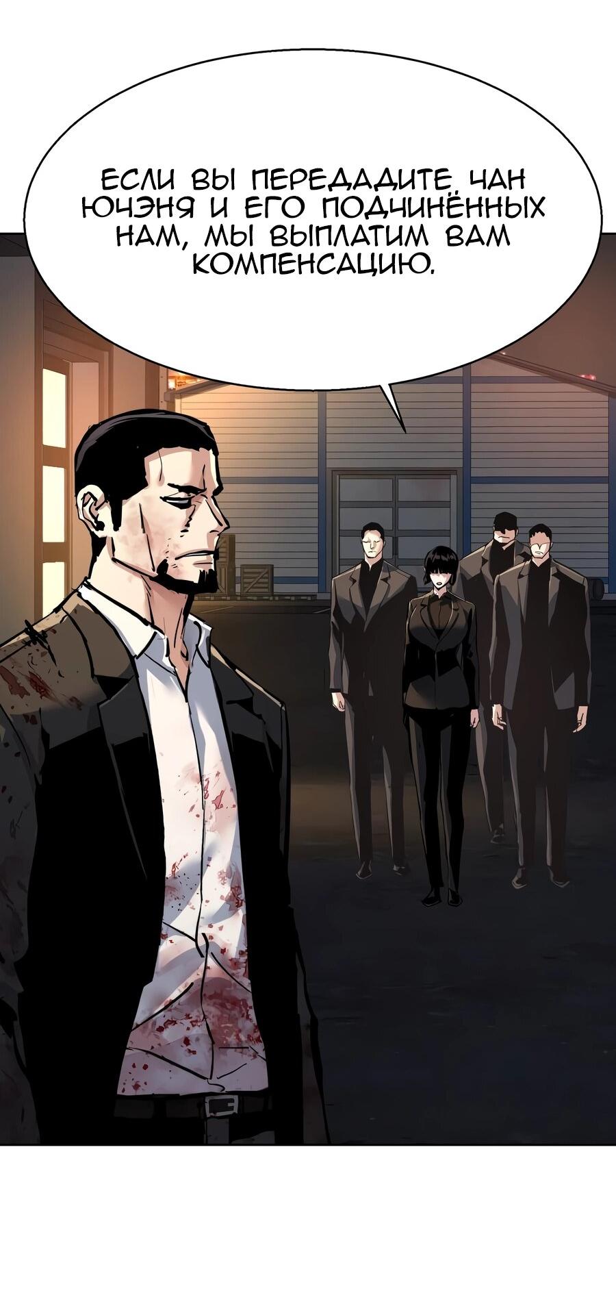 Манга Прирожденный наёмник - Глава 264 Страница 14
