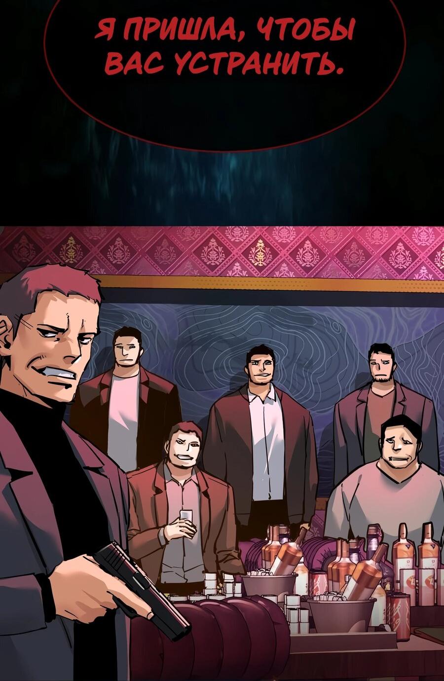 Манга Прирожденный наёмник - Глава 264 Страница 4