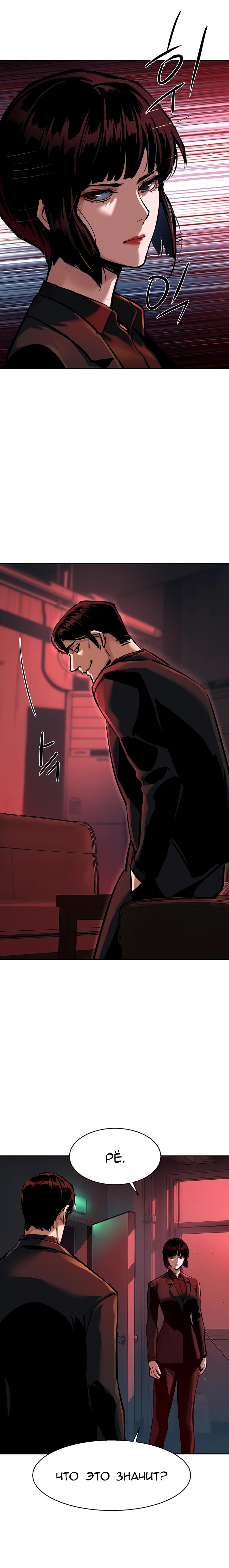 Манга Прирожденный наёмник - Глава 265 Страница 20