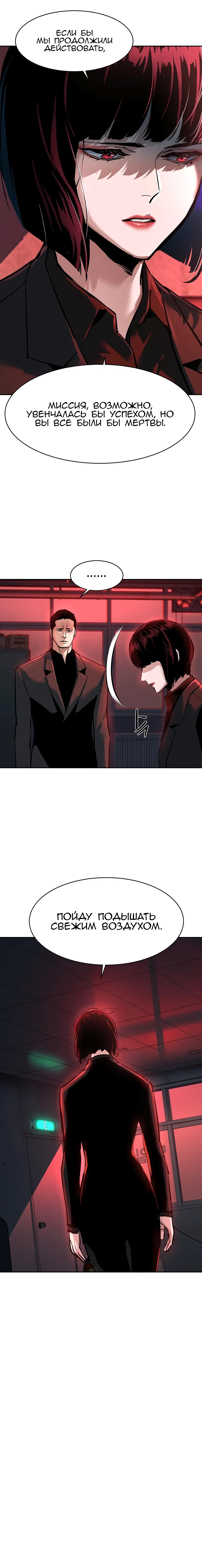 Манга Прирожденный наёмник - Глава 265 Страница 5