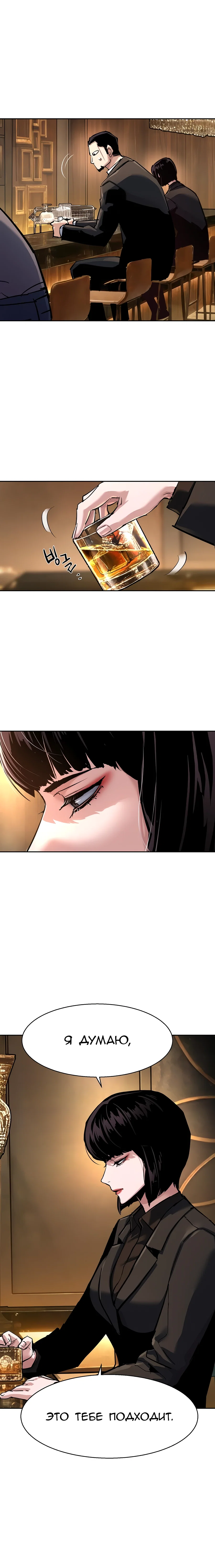 Манга Прирожденный наёмник - Глава 265 Страница 13