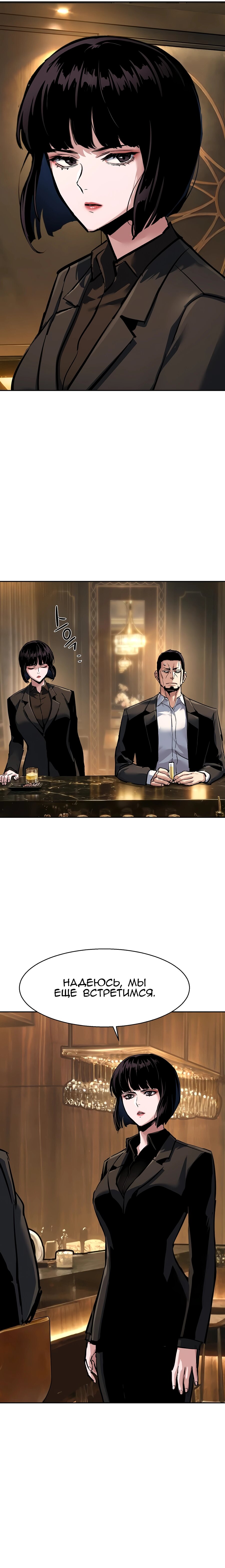 Манга Прирожденный наёмник - Глава 265 Страница 17