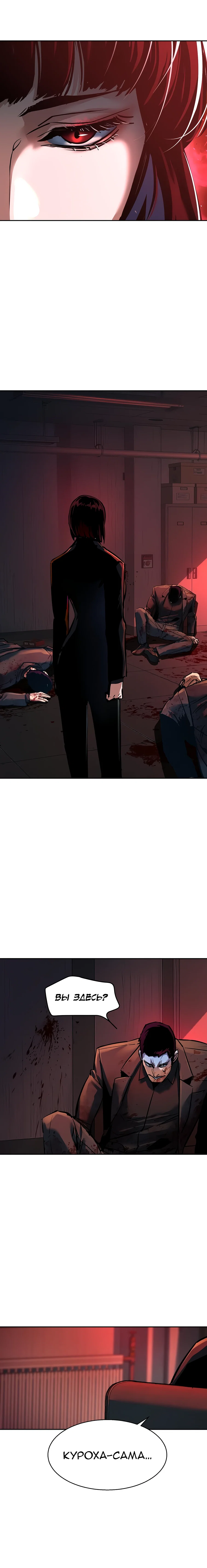 Манга Прирожденный наёмник - Глава 265 Страница 19