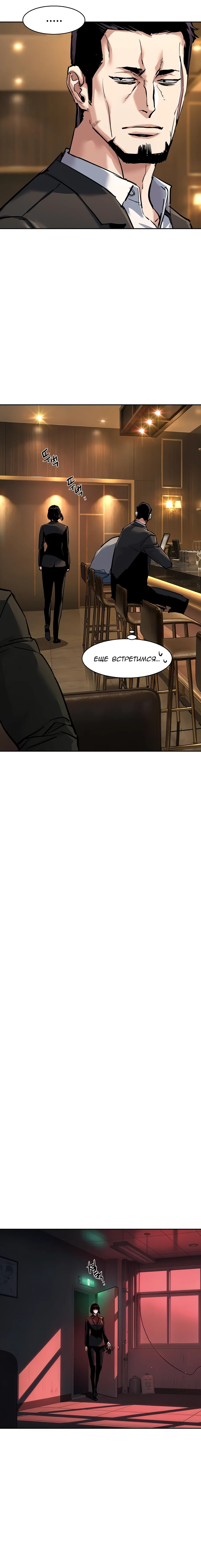 Манга Прирожденный наёмник - Глава 265 Страница 18