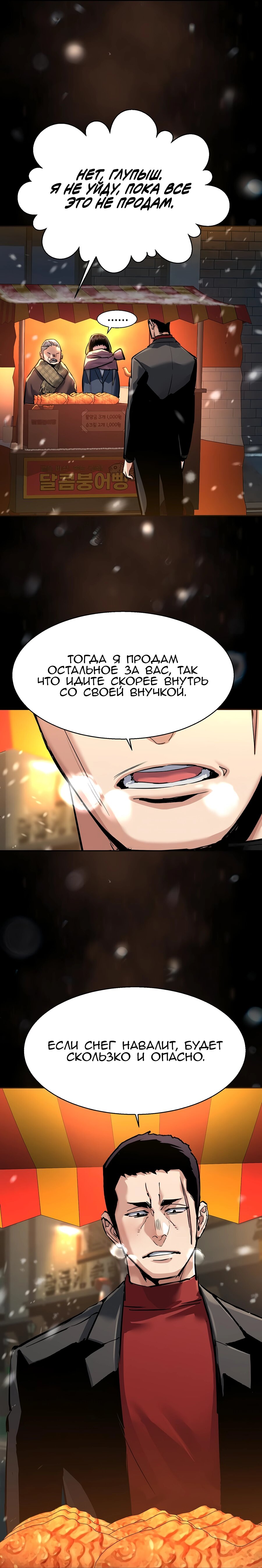 Манга Прирожденный наёмник - Глава 265 Страница 15