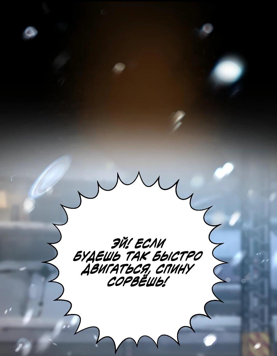 Манга Прирожденный наёмник - Глава 266 Страница 8