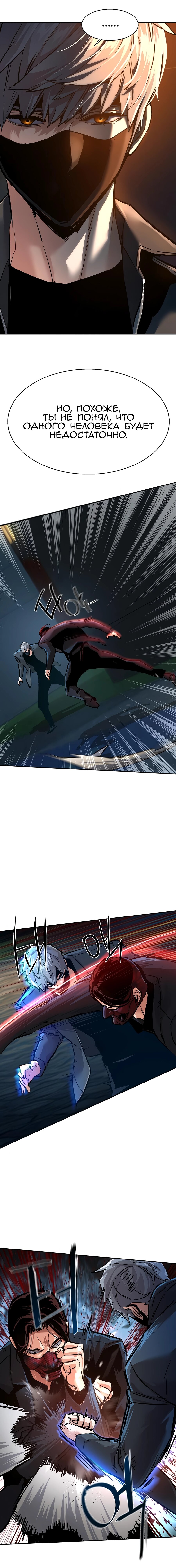 Манга Прирожденный наёмник - Глава 266 Страница 20