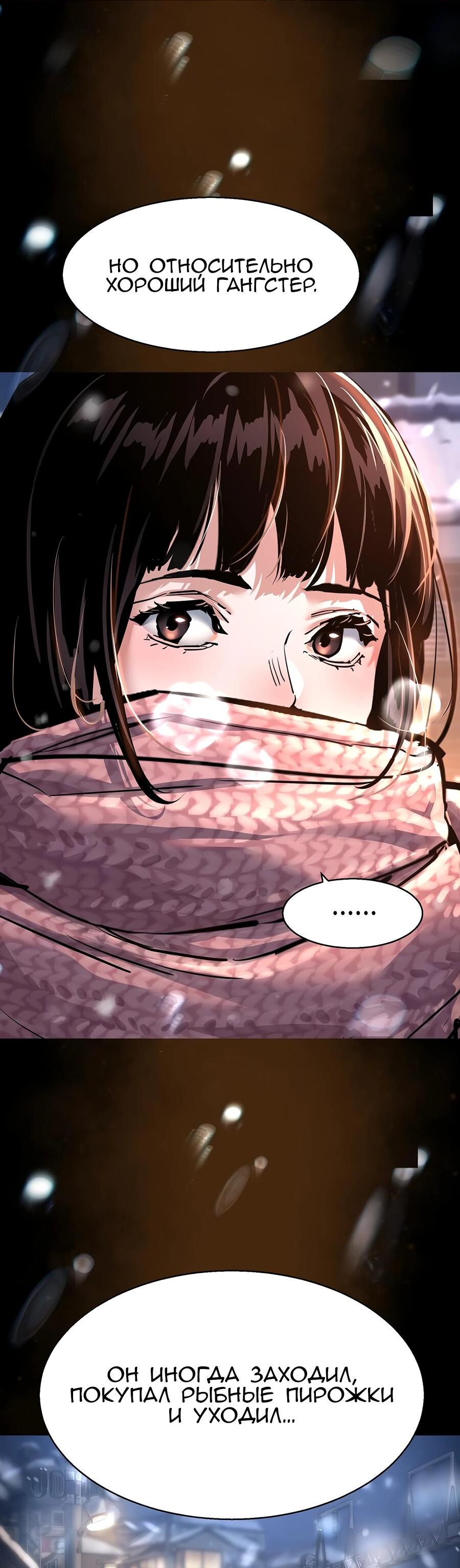 Манга Прирожденный наёмник - Глава 266 Страница 12