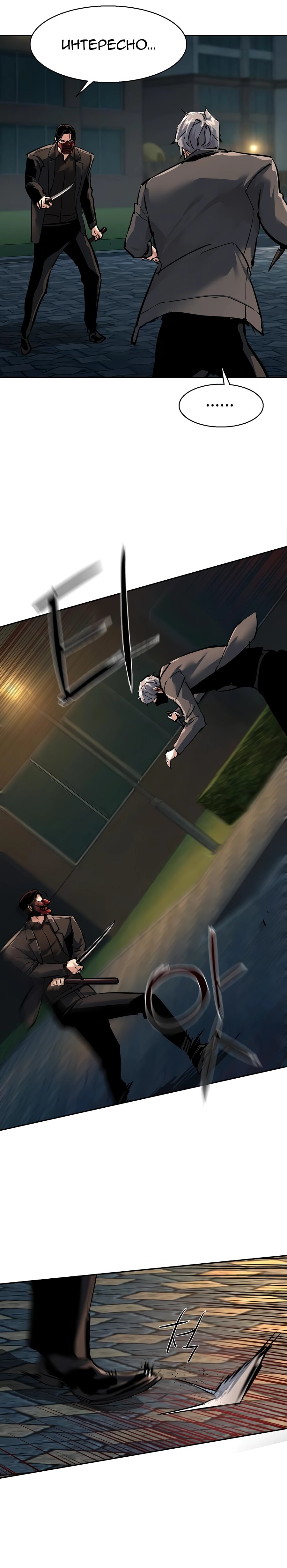 Манга Прирожденный наёмник - Глава 266 Страница 25