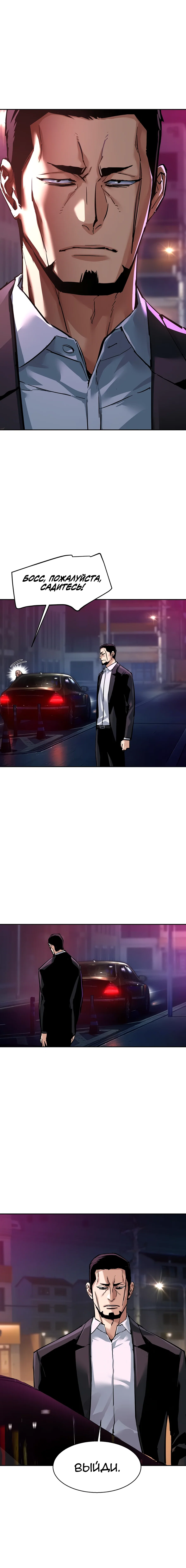 Манга Прирожденный наёмник - Глава 266 Страница 14