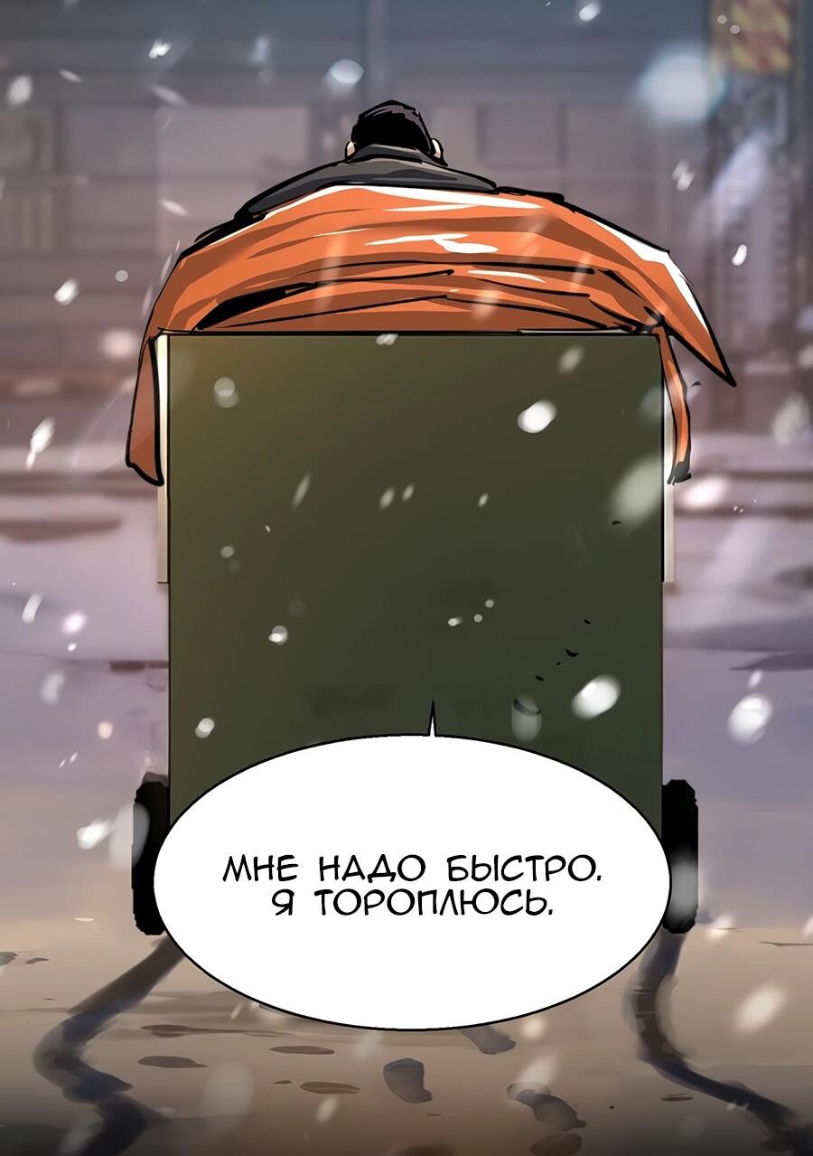 Манга Прирожденный наёмник - Глава 266 Страница 9