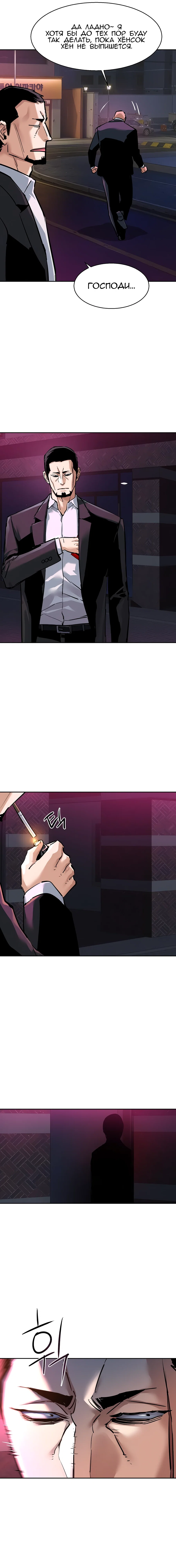 Манга Прирожденный наёмник - Глава 266 Страница 2