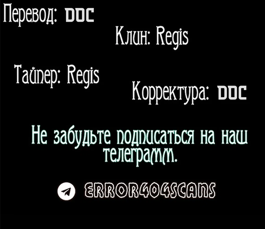 Манга Прирожденный наёмник - Глава 266 Страница 28