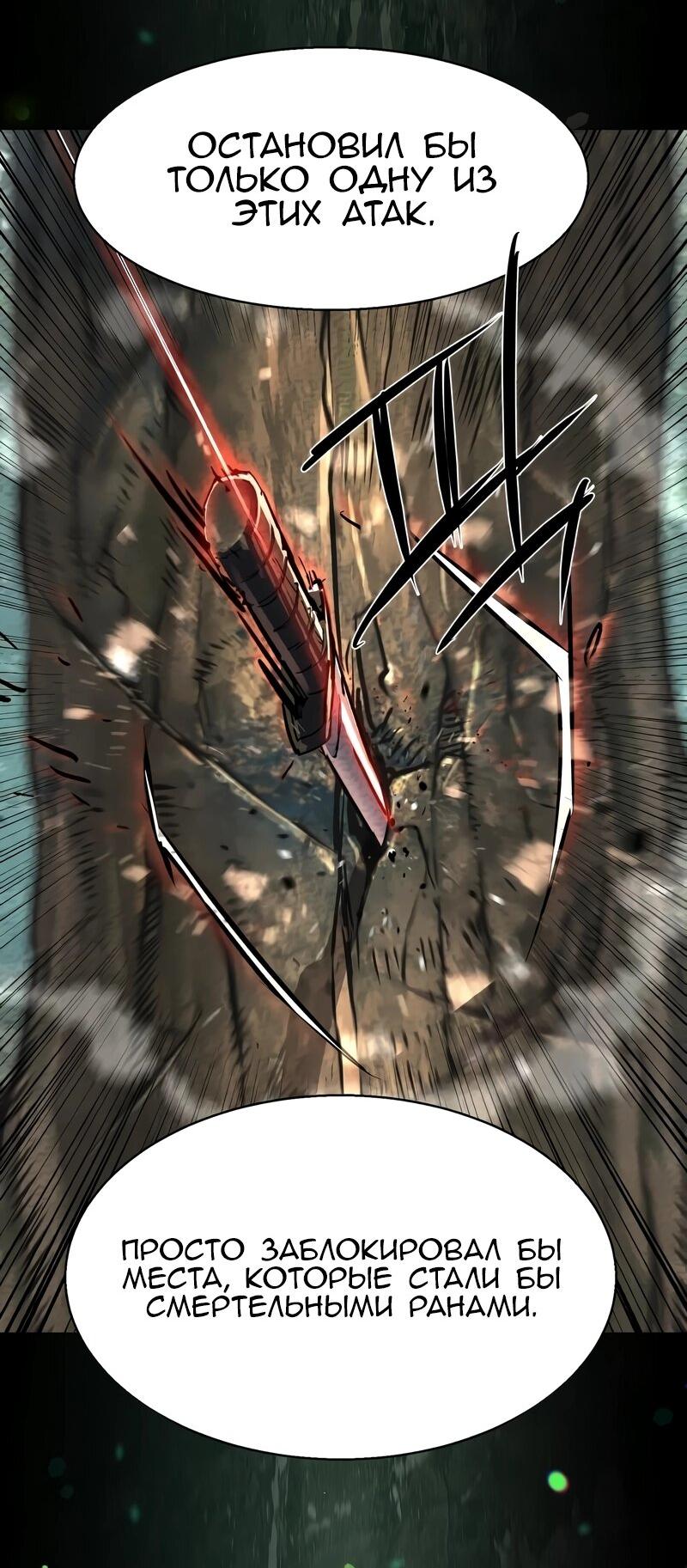Манга Прирожденный наёмник - Глава 267 Страница 22