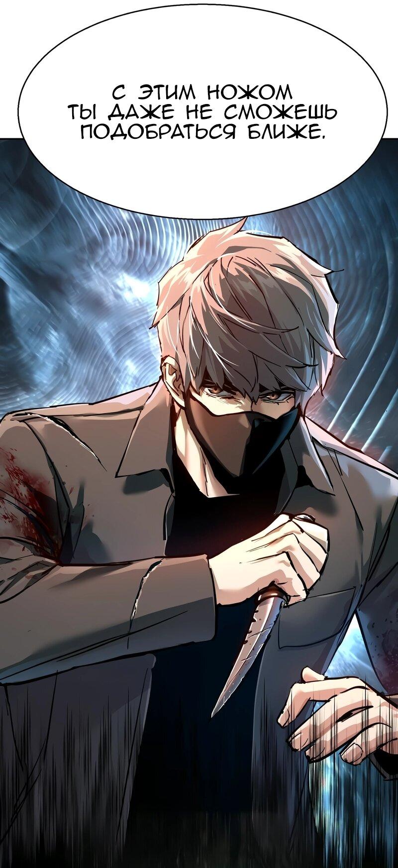 Манга Прирожденный наёмник - Глава 267 Страница 12