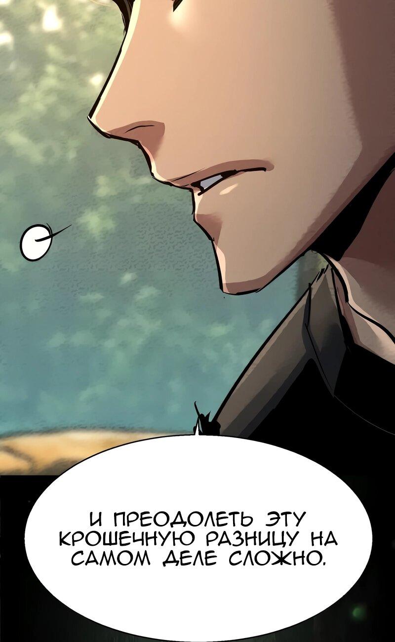 Манга Прирожденный наёмник - Глава 267 Страница 17