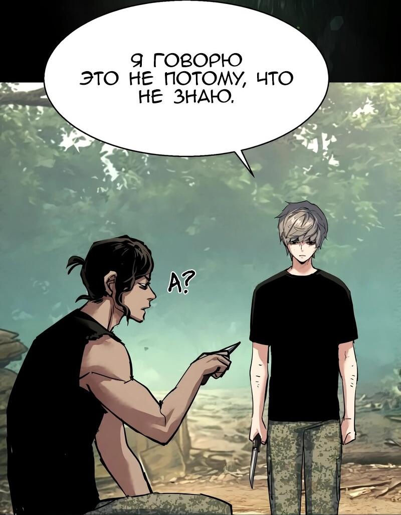 Манга Прирожденный наёмник - Глава 267 Страница 20