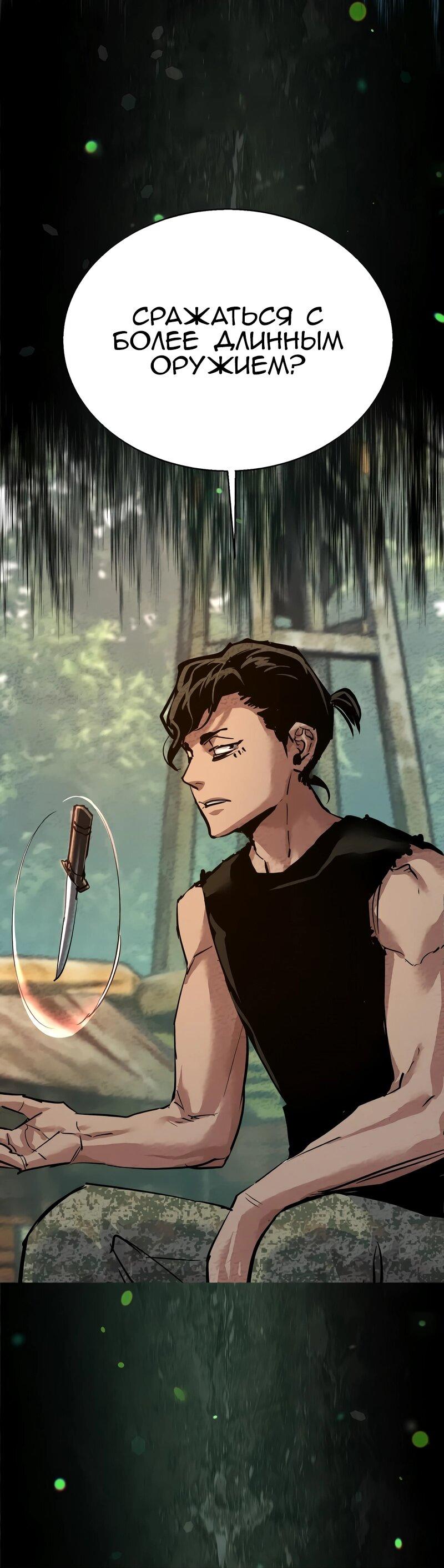 Манга Прирожденный наёмник - Глава 267 Страница 13