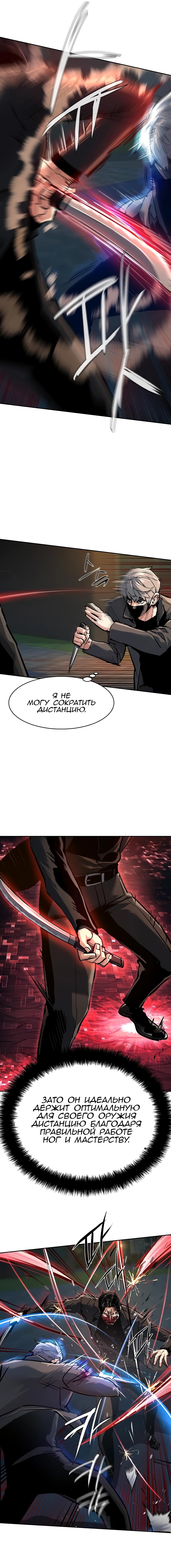 Манга Прирожденный наёмник - Глава 267 Страница 7