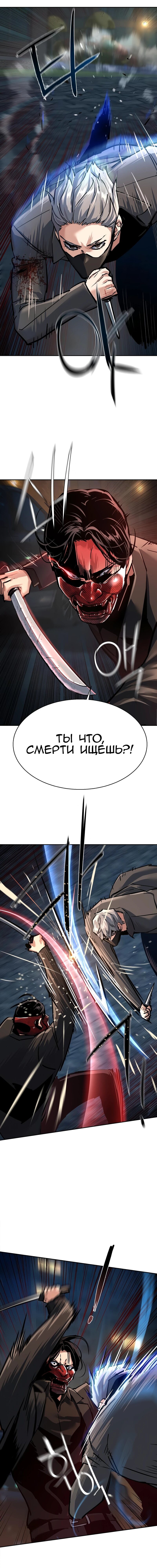 Манга Прирожденный наёмник - Глава 267 Страница 25