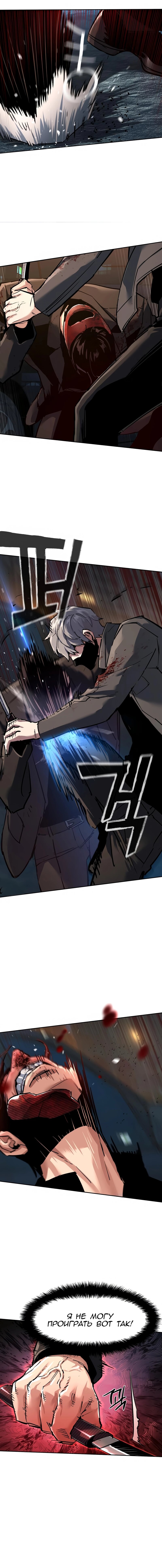 Манга Прирожденный наёмник - Глава 268 Страница 5