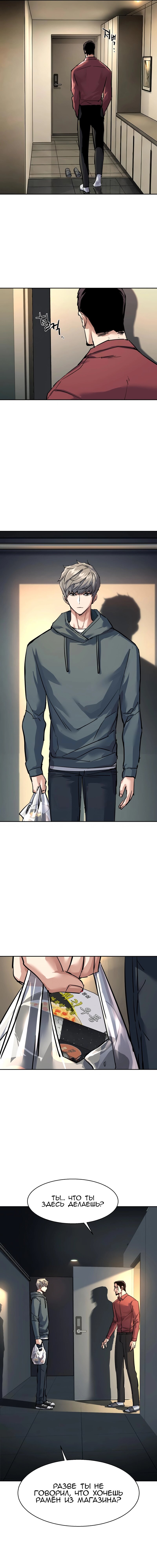 Манга Прирожденный наёмник - Глава 268 Страница 17