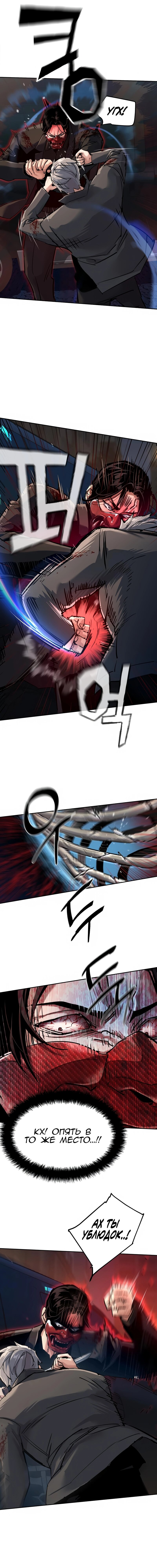 Манга Прирожденный наёмник - Глава 268 Страница 3