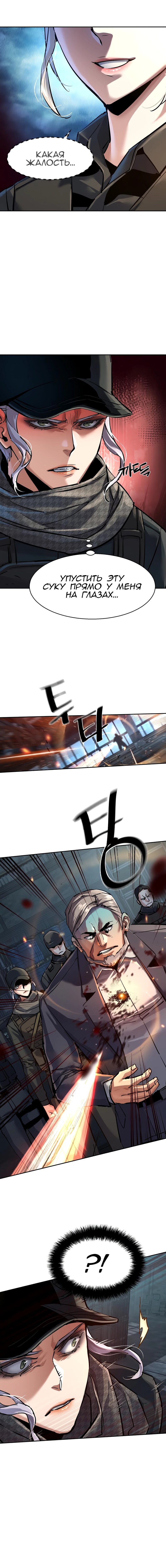Манга Прирожденный наёмник - Глава 269 Страница 4