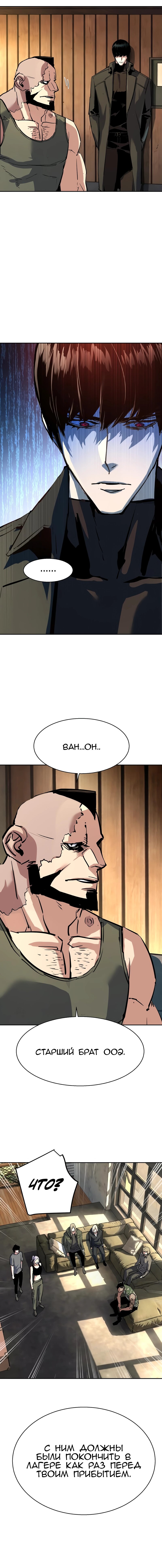 Манга Прирожденный наёмник - Глава 269 Страница 19