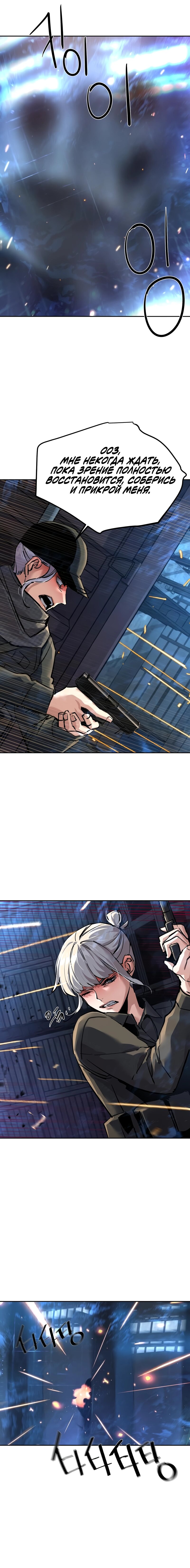 Манга Прирожденный наёмник - Глава 269 Страница 8