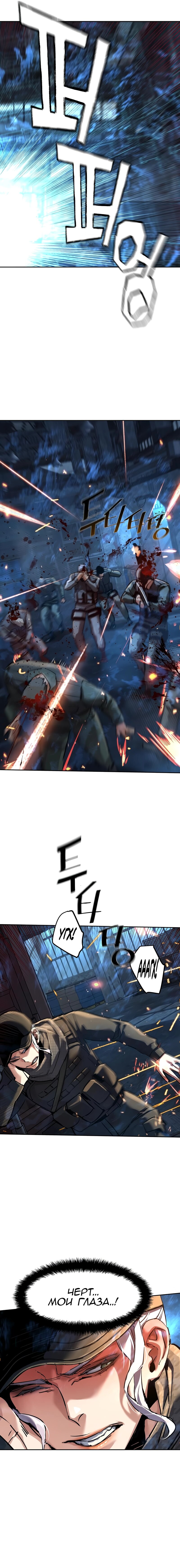 Манга Прирожденный наёмник - Глава 269 Страница 7