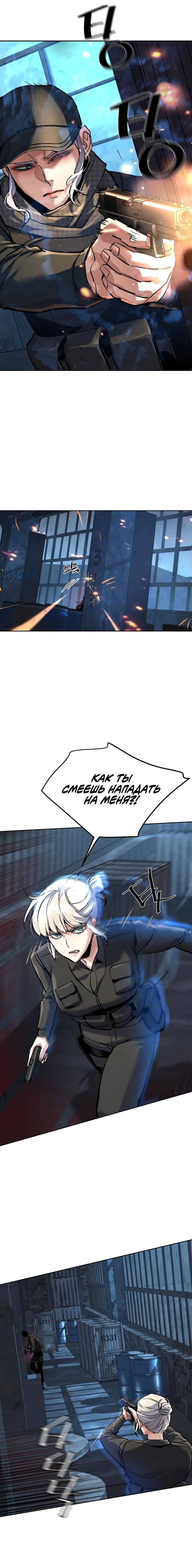 Манга Прирожденный наёмник - Глава 269 Страница 9